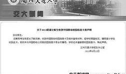 甘肃高校爆料事件最新进展,真相逐步浮出水面